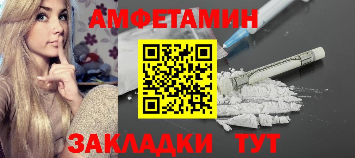 Фурманов  Амфетамин 97%  Amphetamine  Вход с VPN  Amphetamine 