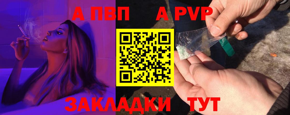 A-PVP VHQ  Alpha PVP мука  Вход с VPN  сколько стоит  Фурманов 