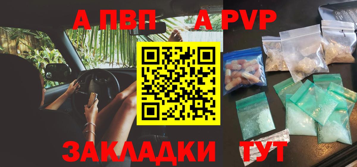 A PVP крисы CK Фурманов