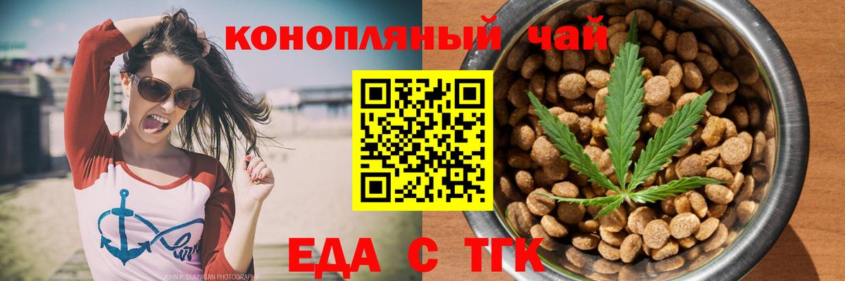 Cannafood конопля  Вход с VPN  Фурманов 