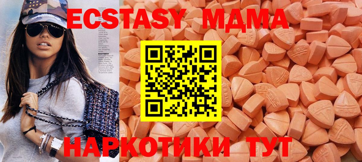 Фурманов  ЭКСТАЗИ таблы  darknet Telegram  ЭКСТАЗИ DUBAI  Вход с VPN 