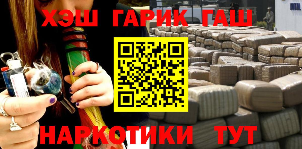 ГАШИШ Cannabis  Вход с VPN  ГАШИШ гарик  Фурманов 