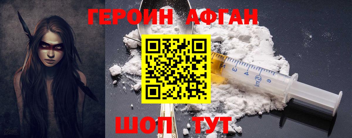 Фурманов  ГЕРОИН Heroin  Вход с VPN 