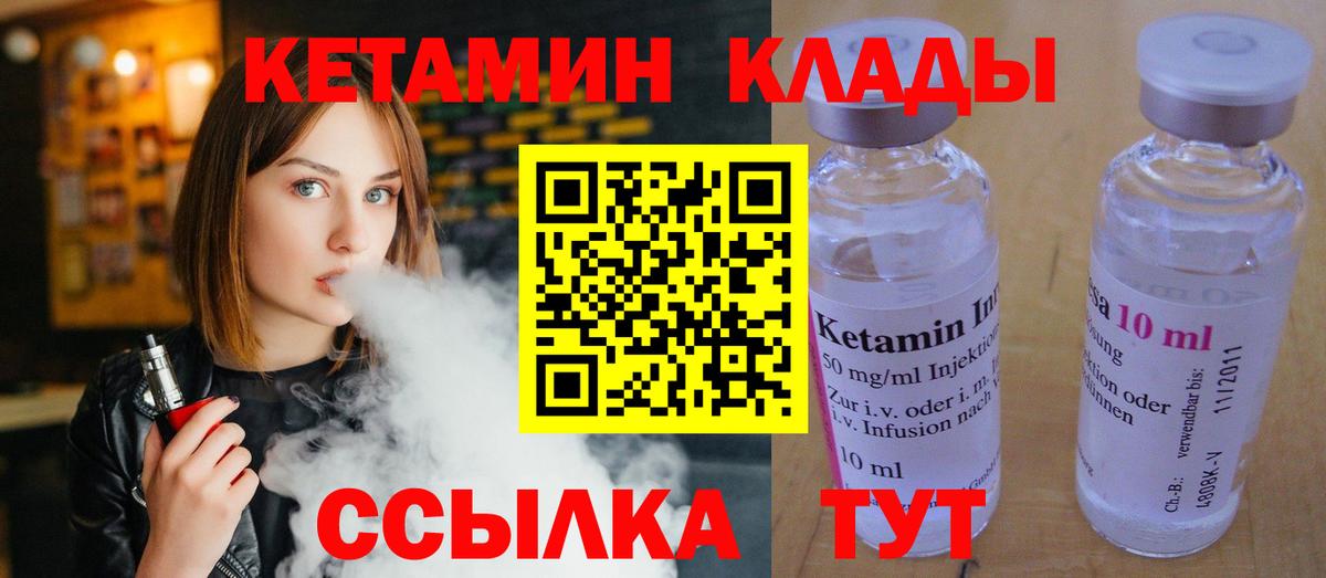 Кетамин ketamine Фурманов