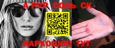 спайс Лесосибирск