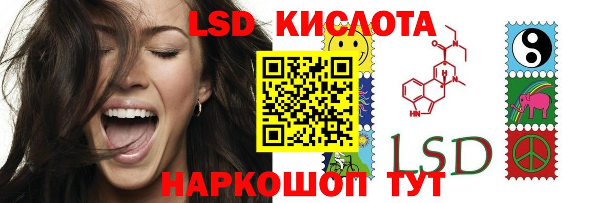 LSD-25 экстази ecstasy Фурманов