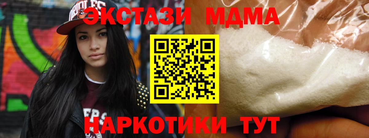 Фурманов  MDMA crystal  Вход с VPN  МДМА  МДМА VHQ 