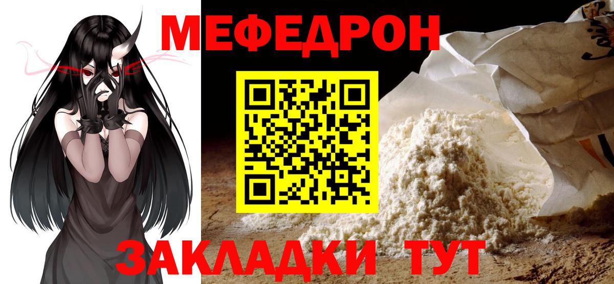 Фурманов  Мефедрон 4 MMC  Мефедрон mephedrone  МЯУ-МЯУ  Вход с VPN  Меф 