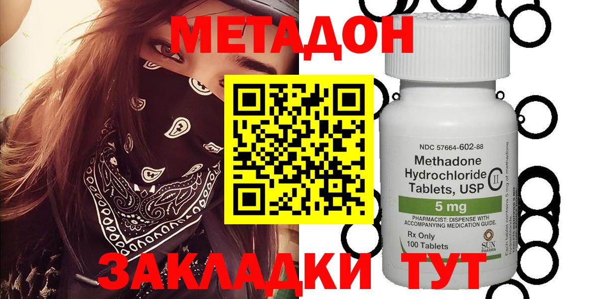 Метадон белоснежный  Вход с VPN  Фурманов 