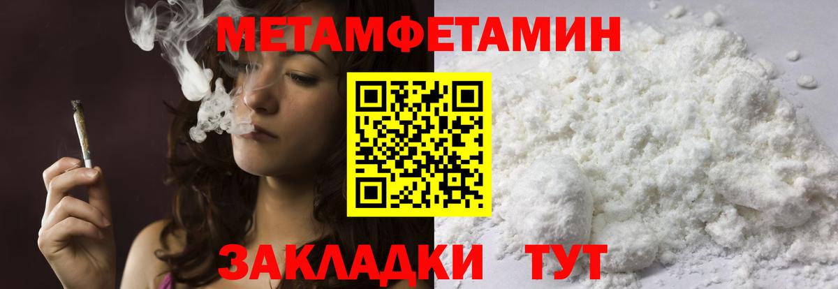 Первитин пудра Фурманов