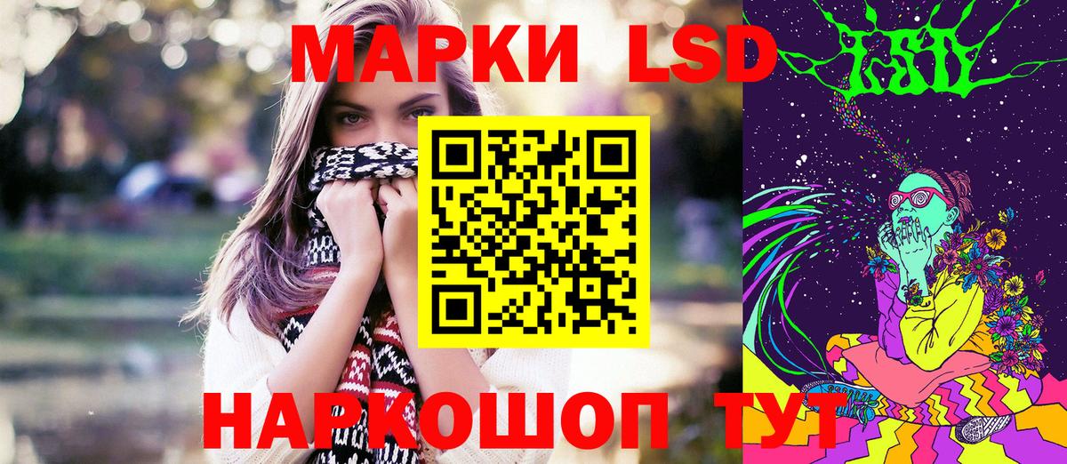 Наркотические марки 1500мкг Фурманов