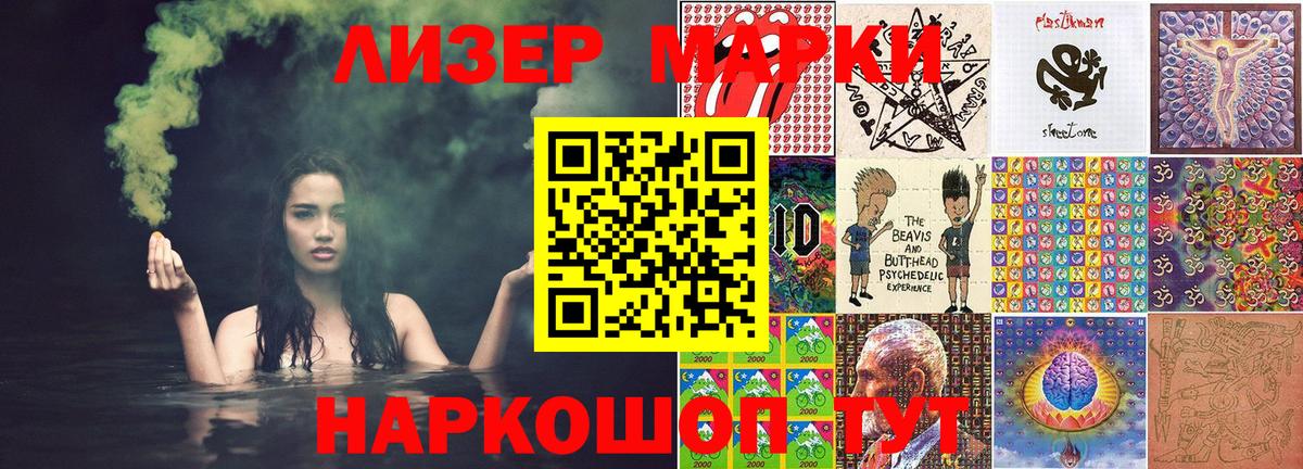 Фурманов  Марки N-bome 1,5мг  Марки N-bome 1,5мг  Вход с VPN 