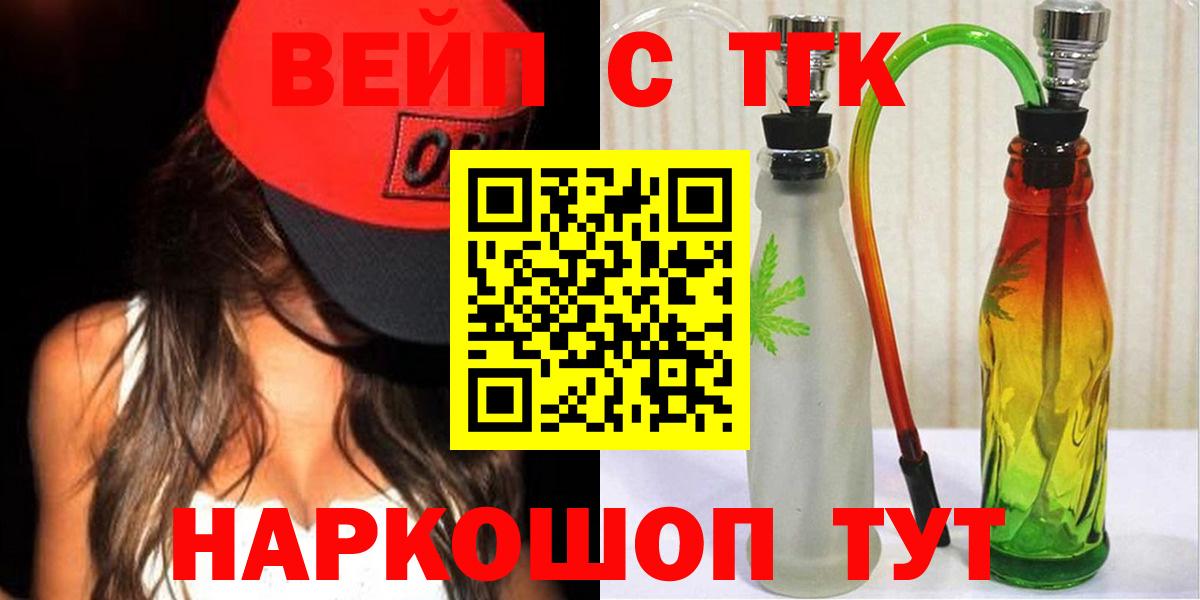 ТГК THC oil Фурманов