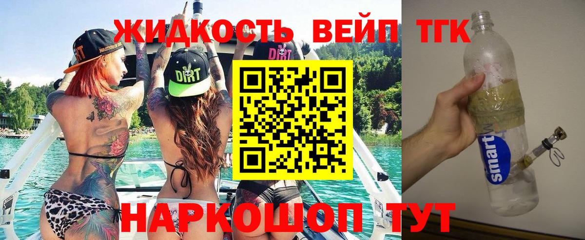ТГК THC oil  Вход с VPN  Фурманов 