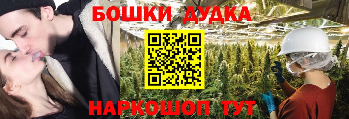Фурманов  Канабис гибрид  МАРИХУАНА Bruce Banner  Бошки марихуана гибрид  Вход с VPN 